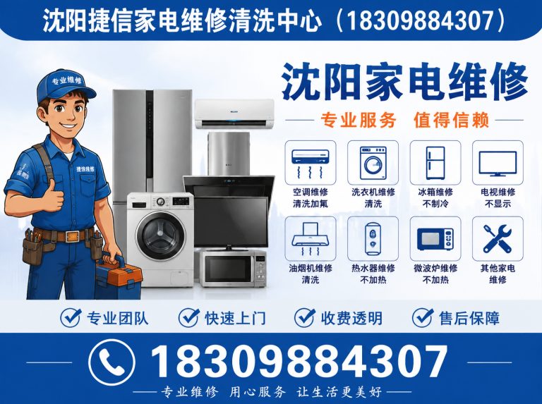 辽中区冰箱维修展示图