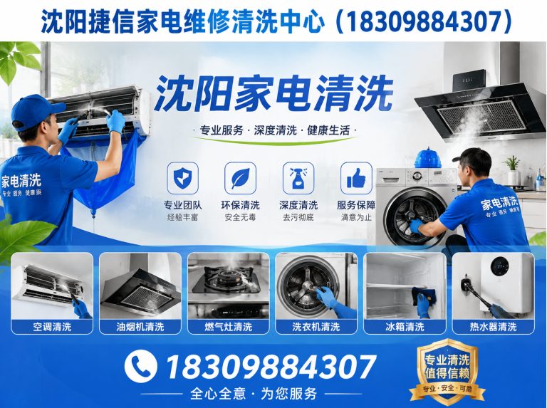 辽中区油烟机清洗展示图