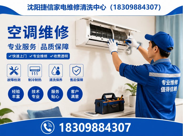 辽中区空调维修展示图